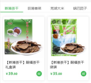 春谷农品 平台上新品啦,繁昌优质农副产品任你挑