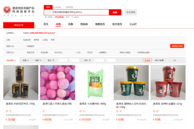 通渭县832入驻企业:甘肃佳信种养殖农民专业合作社