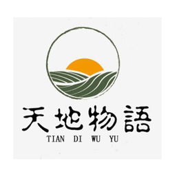 贵州天地物语农副产品销售有限责任公司