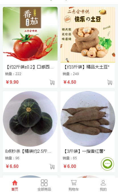 农副产品哪里购,首选 赣南农资农副产品 微信小程序
