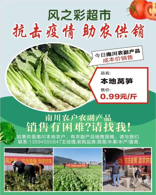 农产品销售有困难 风之彩超市上门帮