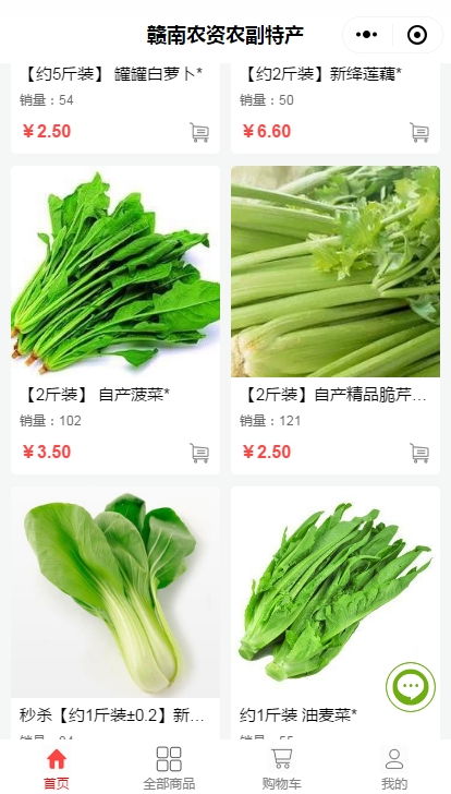 农副产品哪里购,首选 赣南农资农副产品 微信小程序