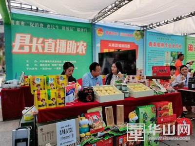 渭南市“促消费 惠民生 助脱贫”媒体行活动走进蒲城