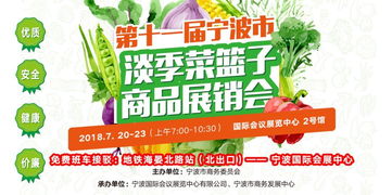 本周五,淡季菜篮子商品展销会开展 又土又鲜,扫货去咯